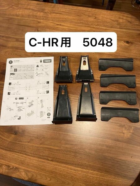 THULE スーリー キット 5048 ルーフキャリア KIT トヨタ C-HR CHR