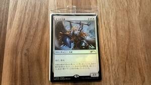 MTG　【Foil】《セラの天使/Serra Angel》(デュエルマスターズプロモ)