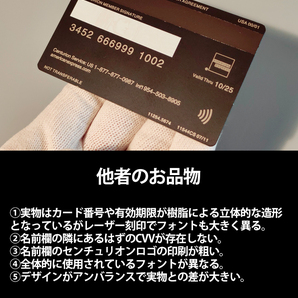 ■□【最上級品】 印字可能！ 新型 アメックス Amex センチュリオンカード ブラックカード メタル レプリカ□■の画像10