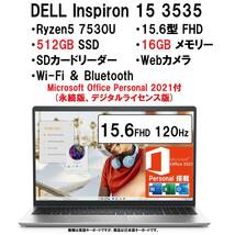 【領収書可】新品未開封 超高性能 DELL Inspiron 15 AMD Ryzen5 7530U/16GB メモリ/512GB SSD/15.6型 FHD/Wi-Fi/Webカメラ/Personal 2021_画像1