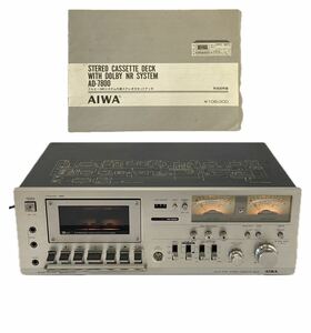 AZ-645 AIWA アイワ ステレオ カセットデッキ 3HEAD AD-7800 ジャンク 現状品 取扱説明書付 ヴィンテージ オーディオ機器 カセット 