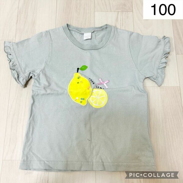 しまむら　Tシャツ　100cm レモン　スパンコール　綿100% 女の子　半袖トップス　半袖Tシャツ　グリーン　フリル