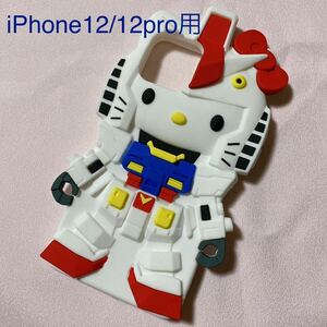 iPhone12 iPhone12pro 専用 スマホカバー スマホケース iPhoneカバー ガンダムキティちゃん ガンダムキティー ソフトカバー ソフトケース