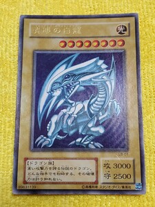 ①遊戯王カード★ブルーアイズ・ホワイト・ドラゴン 青眼の白龍 LB-01 ウルトラレア★トレカ 初期 2期 当時物