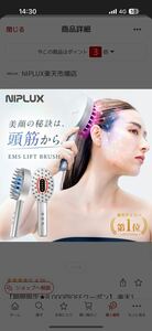 Электрическая щетка по уходу за скальпой Carefy Beautiful Face Niplux EMS подъемная щетка