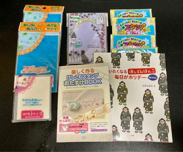 消しゴムはんこ　ゴム板　未使用8点　消しゴムはんこ本　2冊　おまとめセット