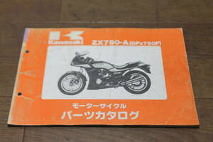  Kawasaki GPz750F ZX750-A список запасных частей каталог запчастей 99900-00095-01 1 версия S60.4/15 A3