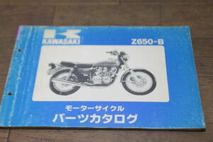 カワサキ　Z650-B　Z650　ザッパー　パーツカタログ　パーツリスト　99911-1002-01　1版　S53.6/30　B1　B2