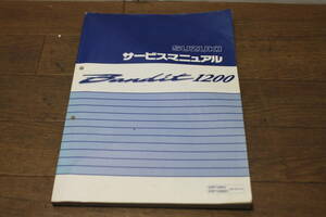スズキ　GSF1200　バンディット1200　BC- GV77A　サービスマニュアル　サービスガイド　配線図　40-25980　1版　2000.3