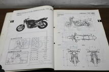 ヤマハ　XJR400　4HM 1　サービスマニュアル　サービスガイド　配線図　No,391225　4HM-28197-00　1版　1993.3_画像5