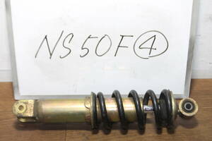 ホンダ　NS50F　リアサスペンション　④　NS-1　NSR50　NSF