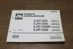 ヤマハ　XJR1200　XJR1200R　4KG　パーツカタログ　パーツリスト　164KG-010J1　4KG-28198-16-J1　1版　1996.3