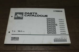 ヤマハ　SR500　SR500S　3GW　パーツカタログ　パーツリスト　193GW-010J1　3GW-28198-19-J1　1版　1999.3