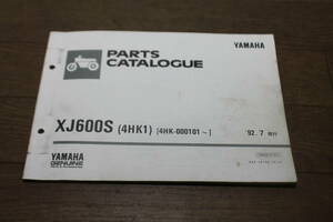 ヤマハ　XJ600S　4HK　パーツカタログ　パーツリスト　134HK-010J1　4HK-28198-13-J1　1版　1992.7