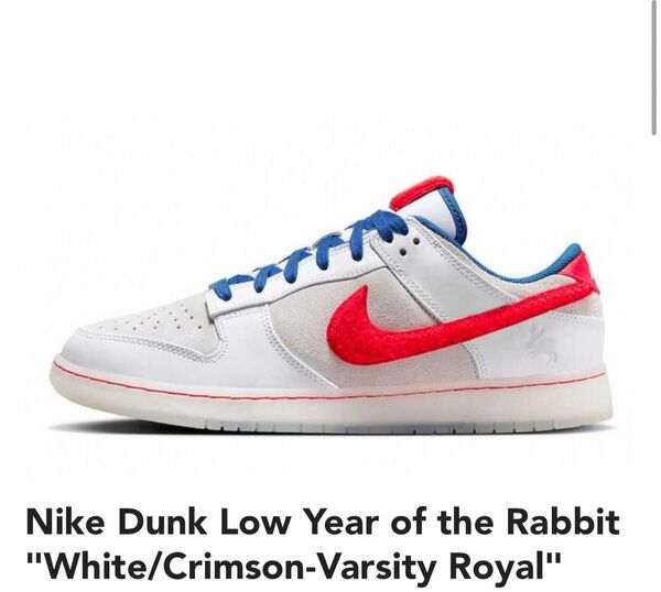 Nike Dunk Low Year of the Rabbit "White/Crimson-Varsity Royal"