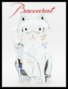 極美品　バカラ Baccarat 招き猫 クリア ガラス クリスタル オブジェ