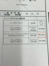 ◎訳あり 未使用品 当時物 MC17 ホンダ CBR250RH ハリケーン 右ロアカウルセット ニハリ 64301-KT7-761ZB_画像8