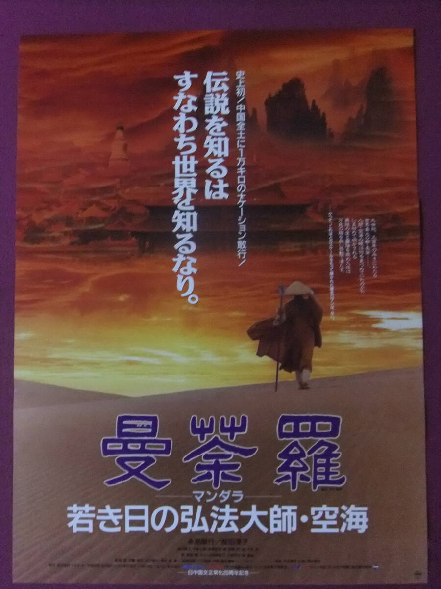 2025年最新】Yahoo!オークション -栗林(ポスター)の中古品・新品