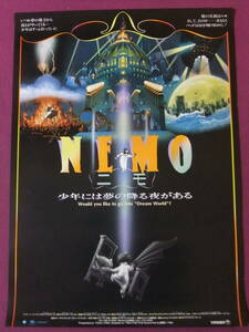 ■U206/絶品★アニメポスター/『NEMO ニモ』/原作:ウィンザー・マッケイ■