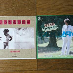 ◆吉田拓郎最強セット◆初回見開「イメージの詩」「いつか夜の雨が」「旧友再会～」含む美品シングル38枚セット！奇跡の完全コンプリート！の画像6