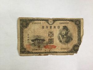 g_t R735 ★旧紙幣★日本銀行券★百圓札 ★聖徳太子★100円札★長期保管中古現状品★