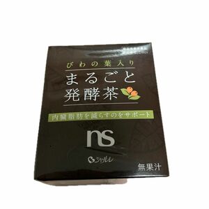 シャルレ　まるごと発酵茶（びわの葉入り）1箱