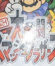 N64 ニンテンドウオールスター! 大乱闘スマッシュブラザーズ _画像7