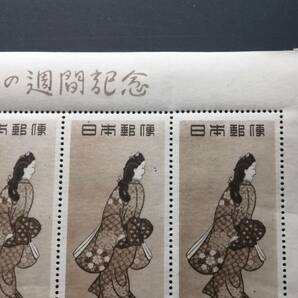 良品 見返り美人シート 切手趣味週間 5円切手 昭和23年の画像5