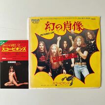 スコーピオンズ　幻の肖像　scorpions レコード　ステッカーおまけ付き_画像1