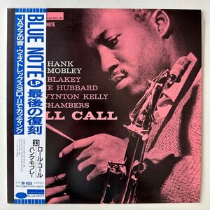 ハンクモブレー　ロールコール　HANK MOBLEY ROLL CALL レコード　BLUE NOTE