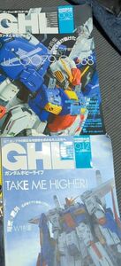 ガンダムホビーライフ003 ガンダムホビーライフ012 GHL センチネル モデルグラフィックス編