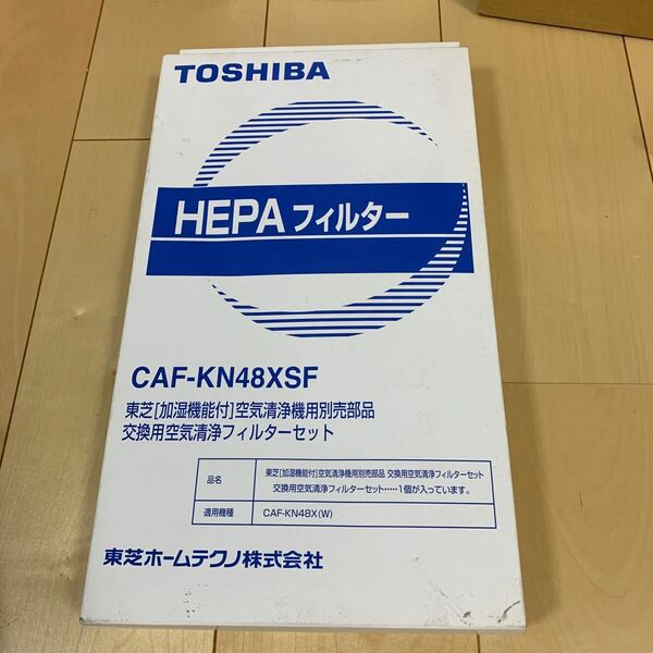 東芝 空気清浄機用交換フィルターTOSHIBA 集じんフィルター CAF-KN48XSF