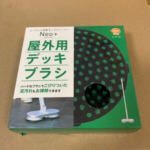 CCP コードレス回転モップクリーナーNeo+ 屋外用デッキブラシ 2枚入り グリーン EX-3895-00