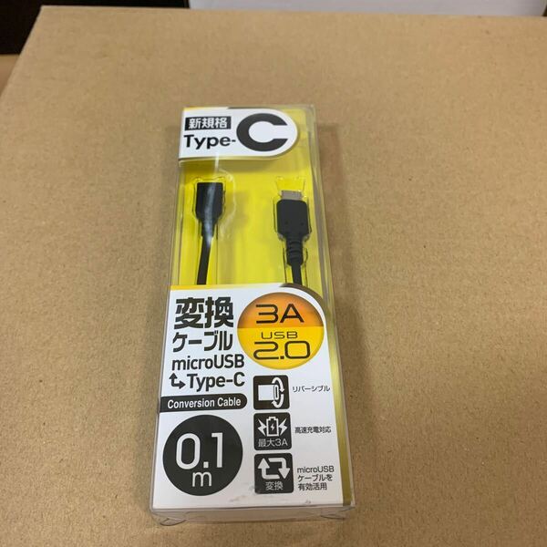 BAUT Type-C/micro変換ケーブルUSB2.0 3A0.1mBK BCUSMC30010BK