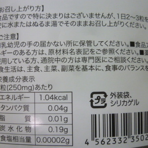 寝ているうちに脂肪をギュッと 燃焼系サプリ ナイトタイムダイエットサプリ 約6ヵ月分 180粒×2袋 コエンザイムQ10 の画像4