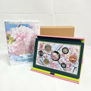 キングラム[27]桜の通り抜け2022プルーフ貨幣セット 額面666円 造幣局★未使用★1円～★【送料無料】