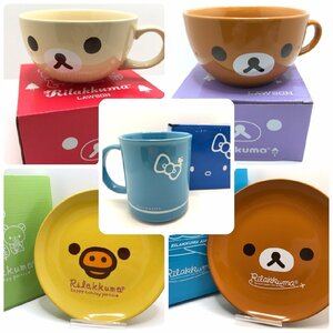 キングラム[05]ローソン×リラックマ/ハローキティ★食器5種類19点 おまとめ★プレート マグカップ 非売品 キャンペーン【送料無料】8216