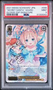 ヴァイスシュヴァルツ シャロ　SSP PSA9 ごちうさ