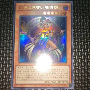 遊戯王 幻想の見習い魔導師 QCCU-JP005 8数量まで