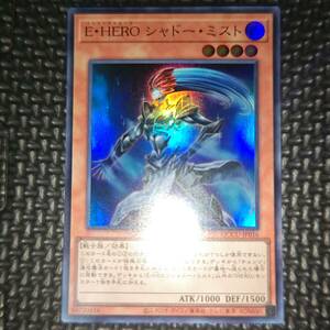 遊戯王 Ｅ・ＨＥＲＯ シャドー・ミスト QCCU-JP016 9数量まで