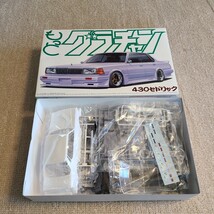 430 セドリック グロリア 2台セット もっとグラチャン アオシマ 未組立 プラモデル AOSHIMA 1/24 当時 旧車 L20 L28 ニッサン 昭和 深リム_画像5