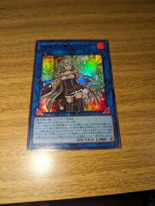 遊戯王 照耀の光霊使いライナ ウルトラ　　 Side:PRIDE QCCP