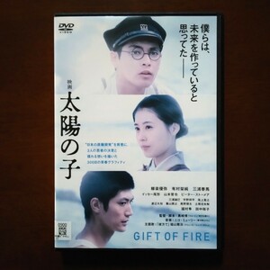 映画 太陽の子 DVD レンタル版 柳楽優弥 有村架純 三浦春馬