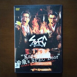 SPEC スペック Knockin' on 冷泉's SPEC Door DVD レンタル版 サーガ黎明篇 田中哲司
