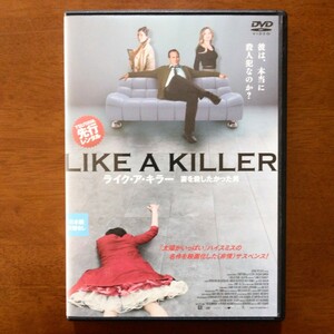 ライク・ア・キラー DVD レンタル版 パトリック・ウィルソン