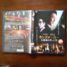 キングメーカー 大統領を作った男 DVD レンタル版 イ・ソンギュン ソル・ギョング_画像3