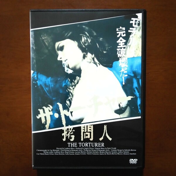 ザ・トーチャー 拷問人 DVD レンタル版