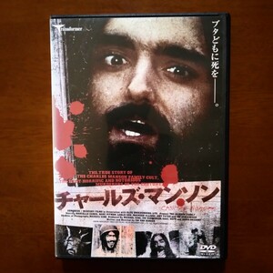 チャールズ・マンソン DVD レンタル版