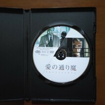 愛の通り魔 DVD レンタル版 フェデリコ・ルッピ_画像4