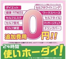 #【最大8,600円OFF】入会金、事務手数料無料　RIZAP監修の24時間ジムchocoZAP チョコザップ ちょこざっぷ_画像2